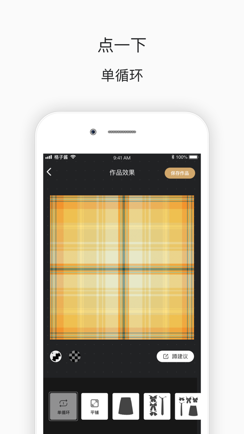格子酱app1