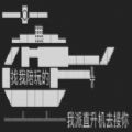 微信出来玩吗我开飞机接你表情包动图图片