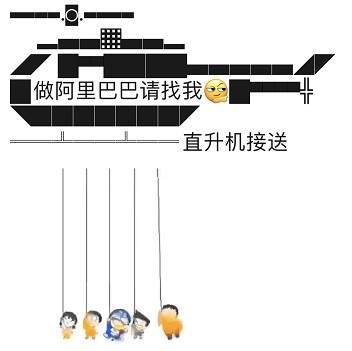 微信出来玩吗我开飞机接你表情包动图图片1