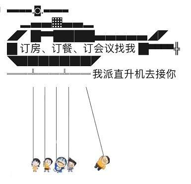 微信出来玩吗我开飞机接你表情包动图图片3