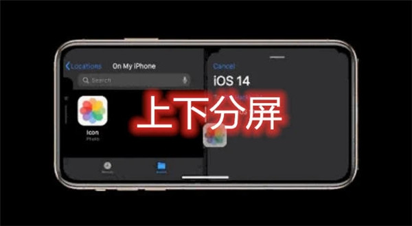ios14公测版描述文件3