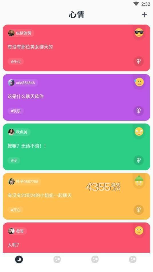 有料虾漫社交手机版3