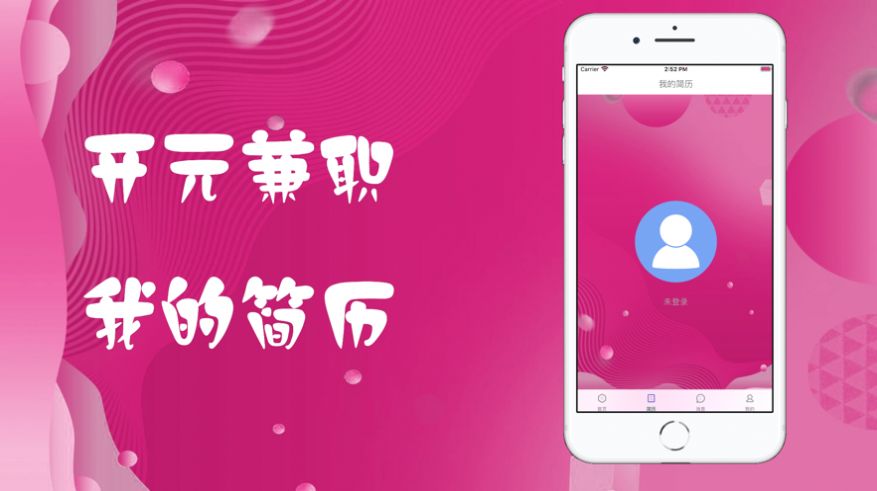 开元兼职app软件2