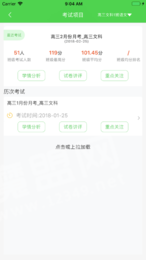 翼提分3