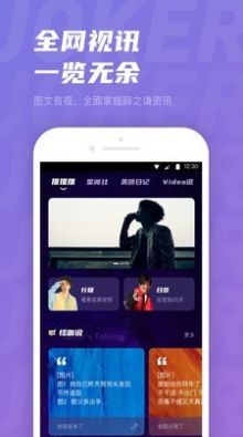 JOKER XUE软件app客户端（薛之谦粉丝专属社区）1