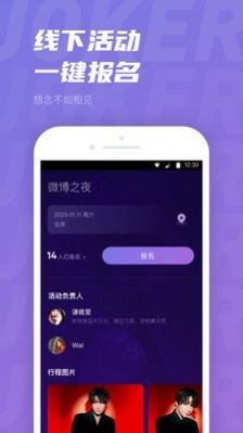 JOKER XUE软件app客户端（薛之谦粉丝专属社区）2