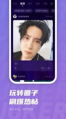 JOKER XUE软件app客户端（薛之谦粉丝专属社区）3