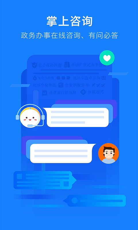 嘉兴不动产登记中心查询网app2