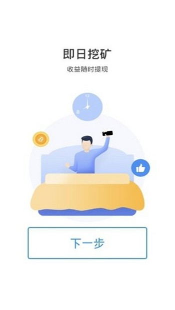GHA健康创业app3