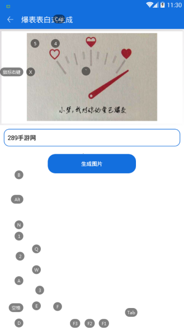 手机一键制图app3