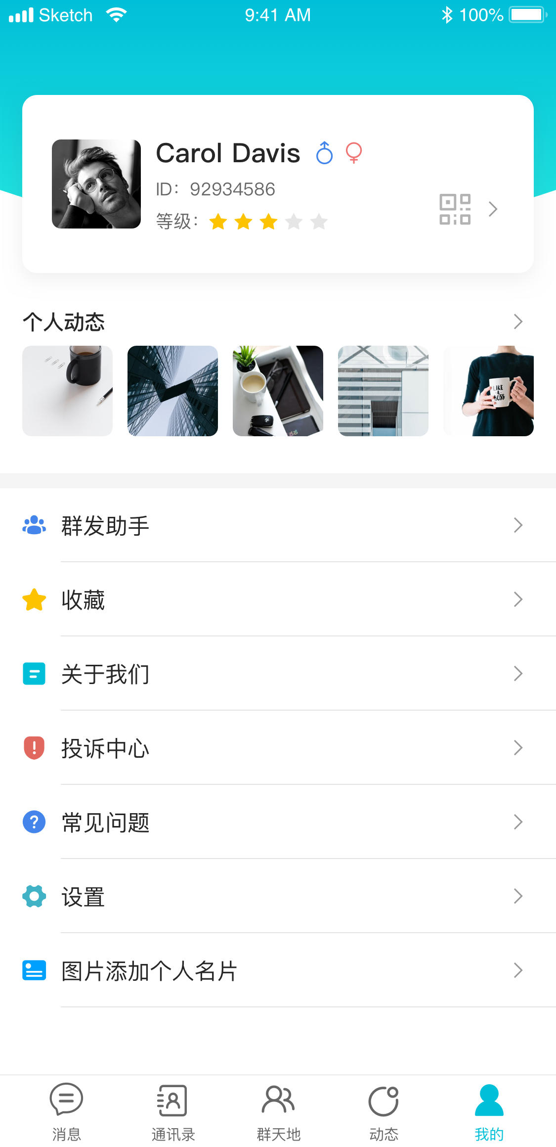 秘语2