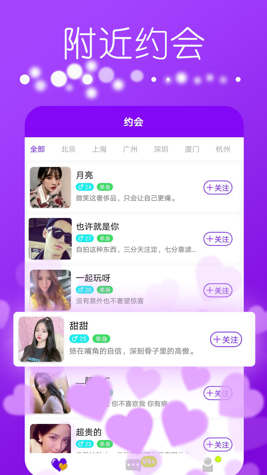 友探1