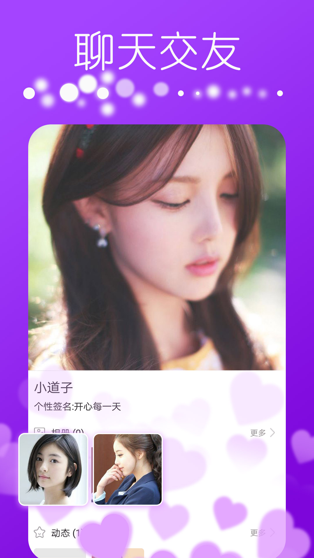 友探2