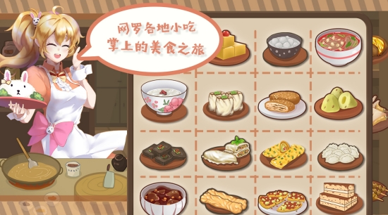 中国传统小吃店3