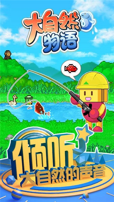 大自然物语汉化1