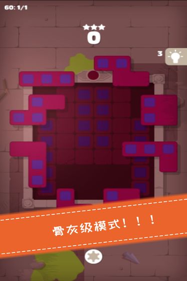 百变魔方拼图2