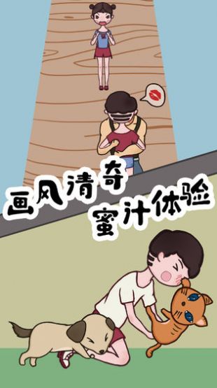 爱情大挑战游戏2