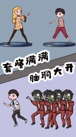 爱情大挑战游戏3