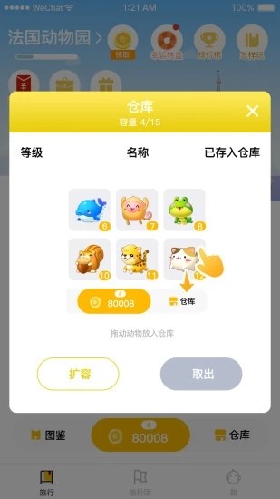世界动物园  红包版2
