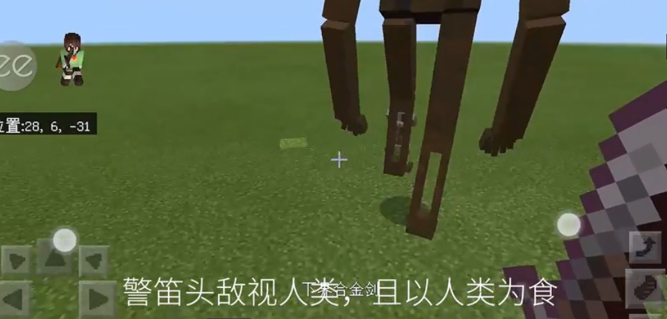 我的世界警笛头模组包游戏3