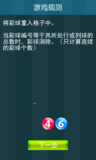 疯狂消除3