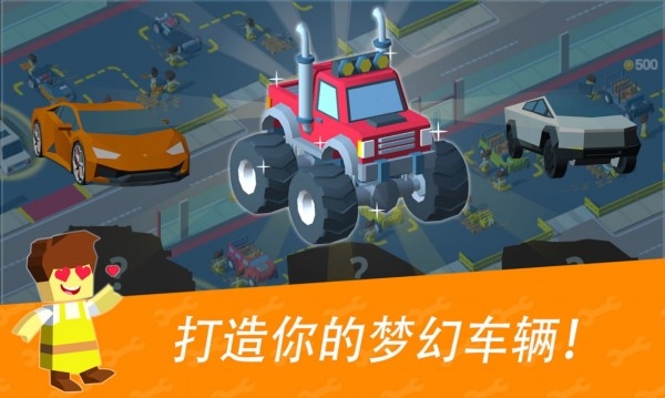 放置造车厂无限金币1