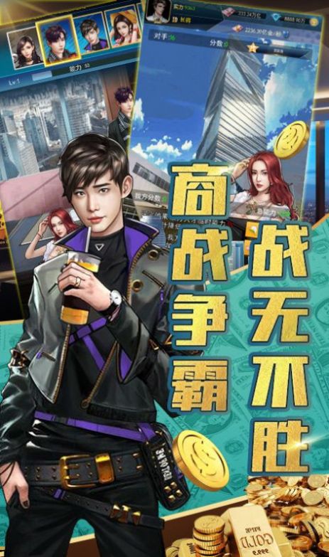 恋爱吧，总裁2
