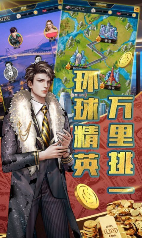 恋爱吧，总裁3