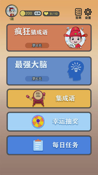 开心诗词会1