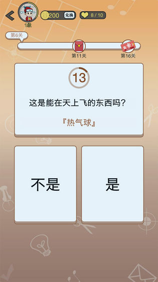开心诗词会2