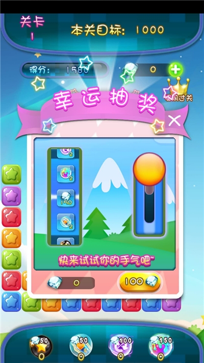 天天爱消消小游戏1