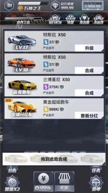 汽车工坊分红版3