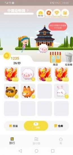 世界动物园 红包版1