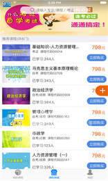 兴华必过3