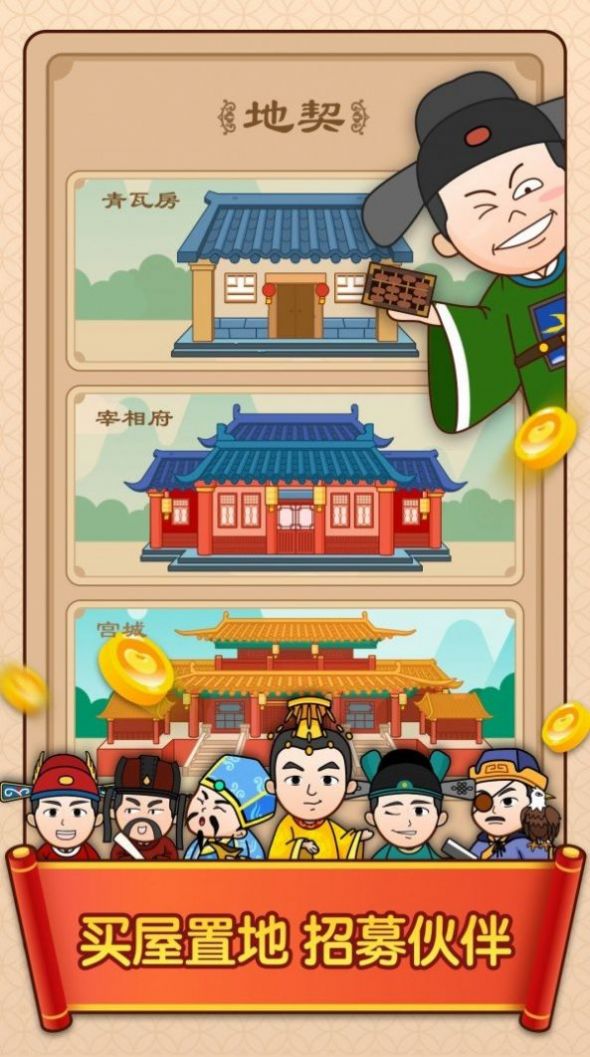 成语赚钱王红包版手游3