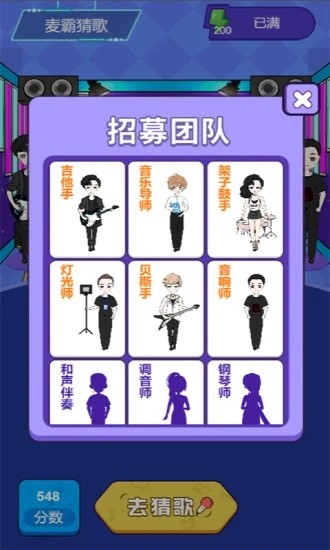 麦霸猜歌红包版1