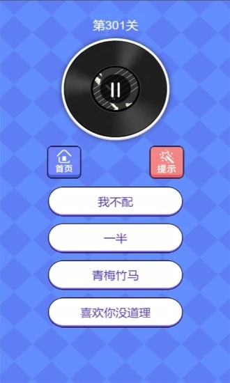 麦霸猜歌红包版3