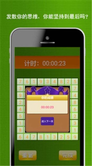 最强大脑宝藏秘境游戏1