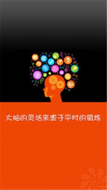 最强大脑宝藏秘境游戏2
