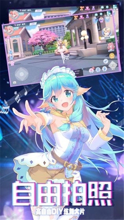 音舞未来2
