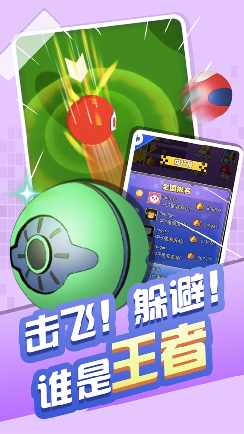 夺宝奇兵最强大脑app3