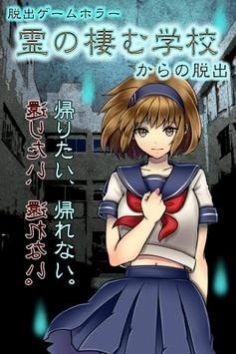 幽灵栖息的校园中文版3