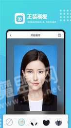 证件照换底手游3