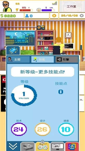 游戏开发模拟器2汉化1