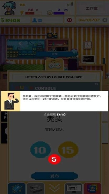 游戏开发模拟器2汉化2