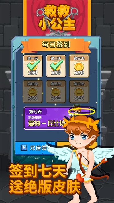 救救小公主无限金币版2