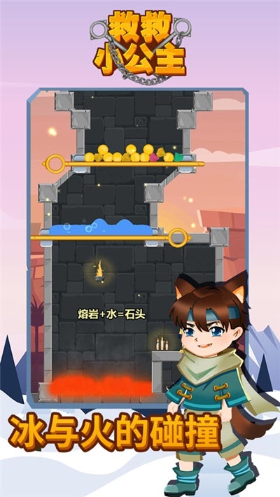 救救小公主无限金币版3