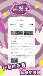 约活动软件1