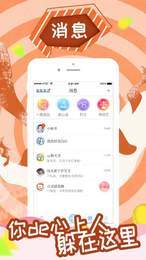 约活动软件3