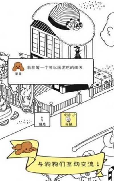 谁动了我的狗狗1